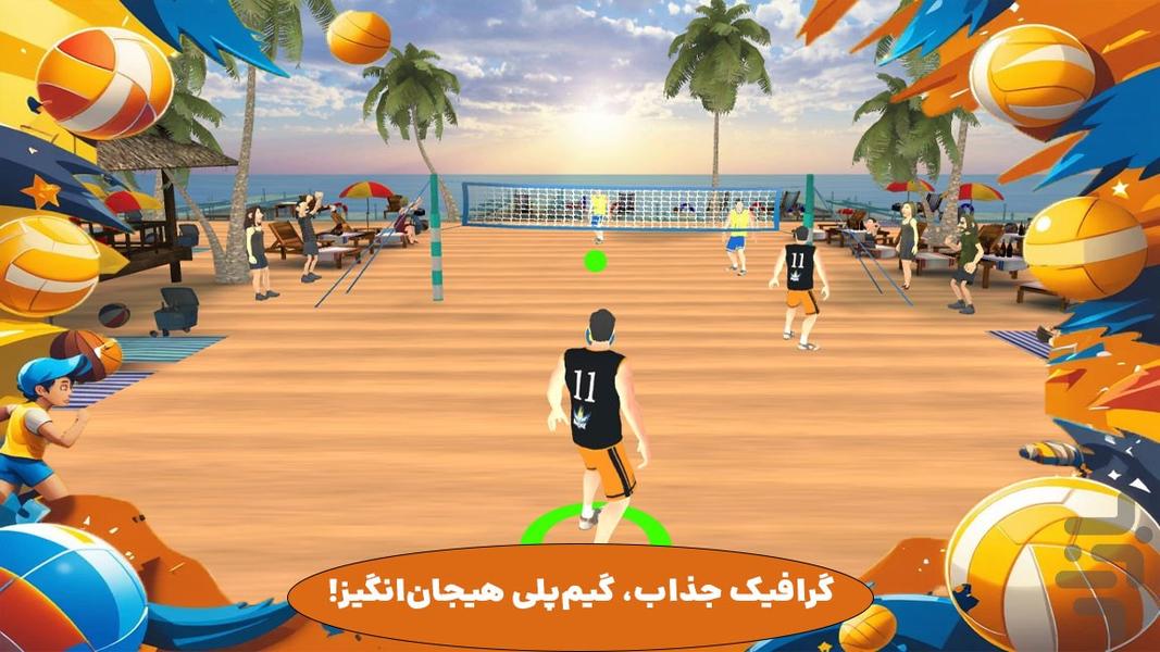بازی والیبال حرفه ای - Gameplay image of android game