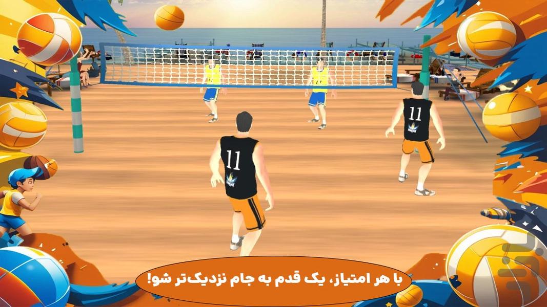 بازی والیبال حرفه ای - Gameplay image of android game