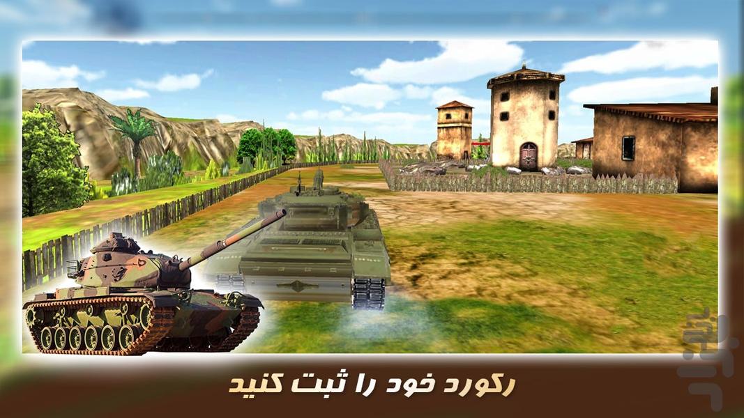 بازی تانک جنگی | بازی جنگی - عکس بازی موبایلی اندروید