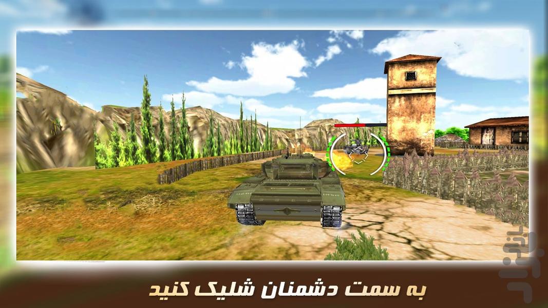 بازی تانک جنگی | بازی جنگی - عکس بازی موبایلی اندروید