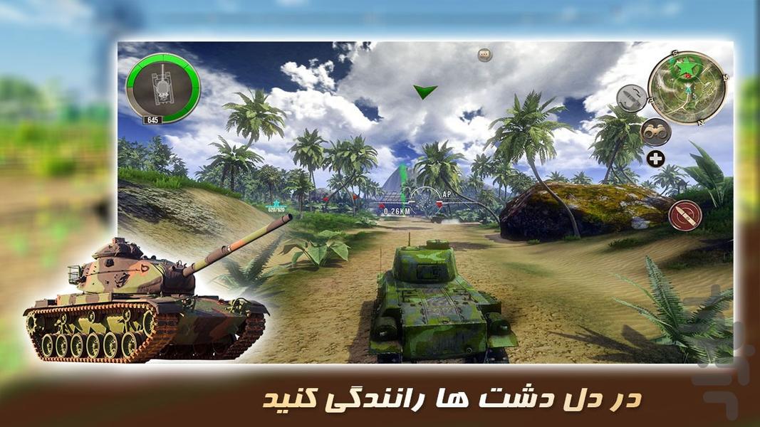 بازی تانک جنگی | بازی جنگی - Gameplay image of android game