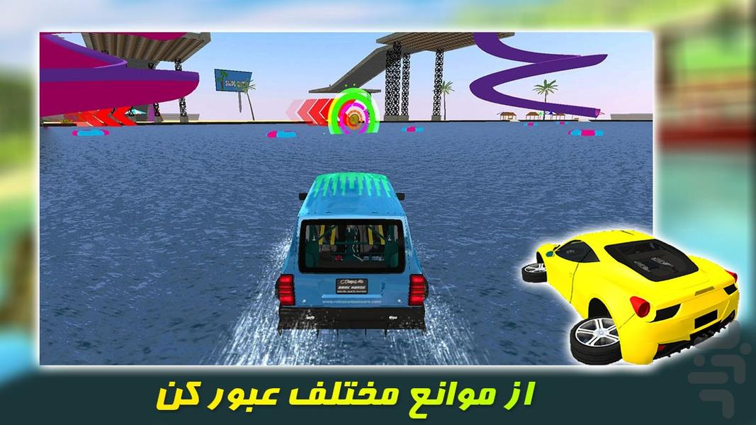 رانندگی با ماشین روی آب|ماشین بازی - عکس بازی موبایلی اندروید
