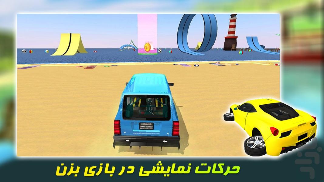 رانندگی با ماشین روی آب|ماشین بازی - عکس بازی موبایلی اندروید