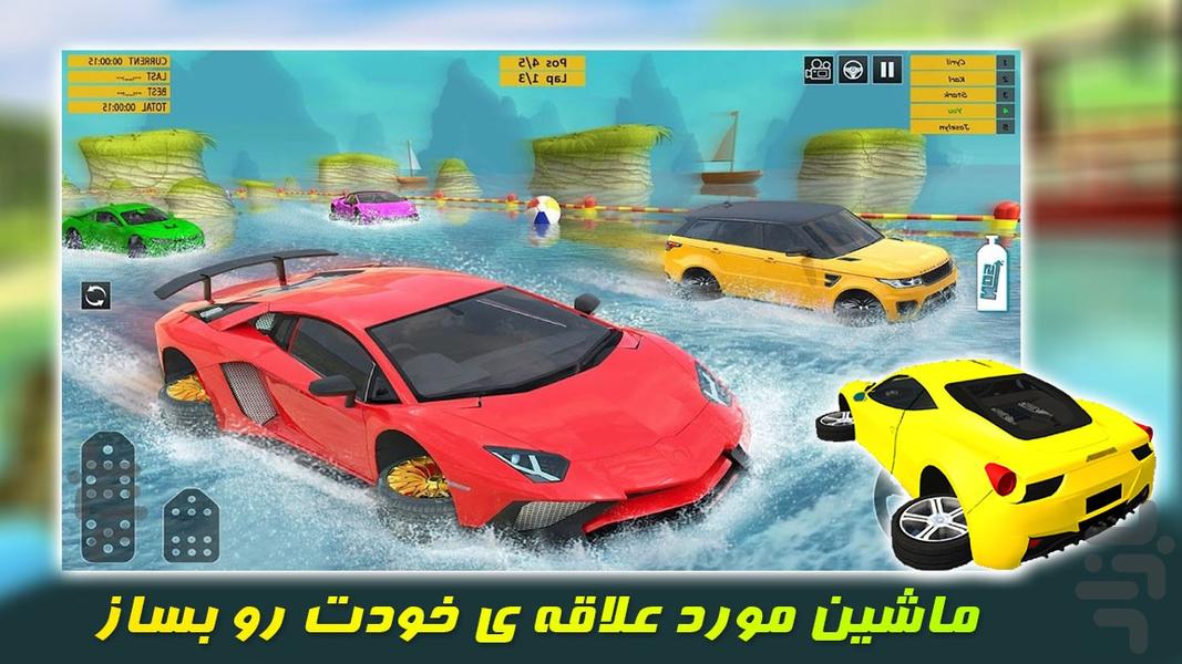 رانندگی با ماشین روی آب|ماشین بازی - عکس بازی موبایلی اندروید