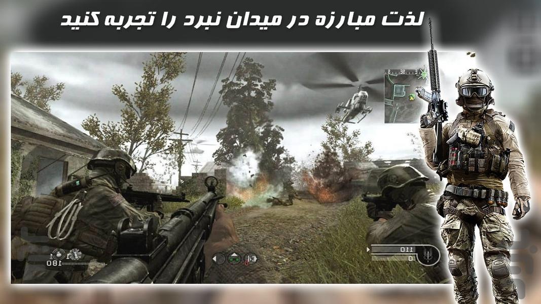 بازی جنگ جهانی | بازی تفنگی - Gameplay image of android game