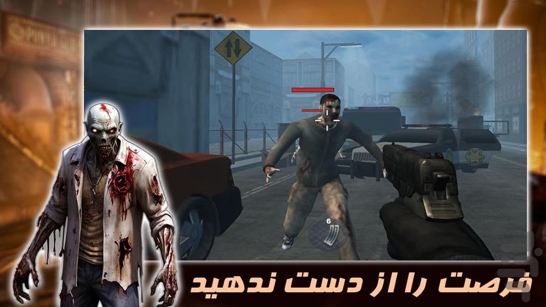 بازی تفنگی | کشتار زامبی ها - عکس بازی موبایلی اندروید