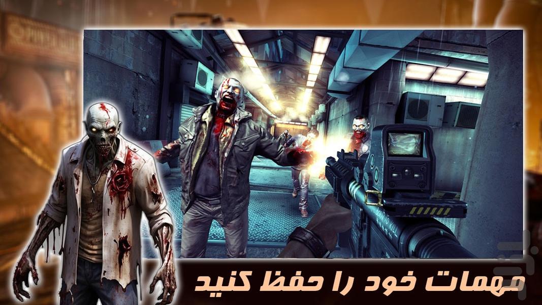 بازی تفنگی | کشتار زامبی ها - عکس بازی موبایلی اندروید