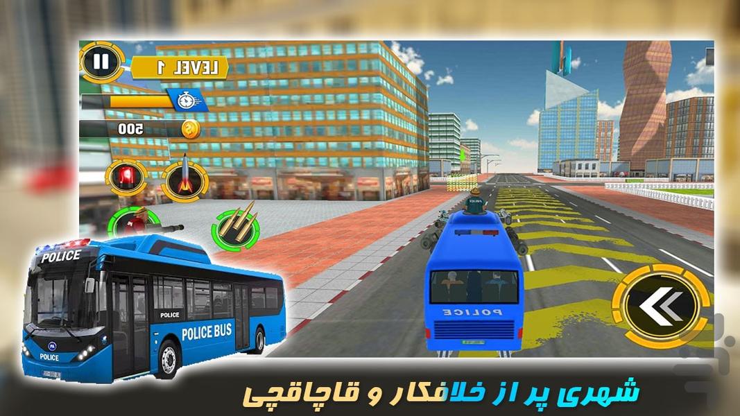 بازی پلیسی انتقال زندانیان - عکس بازی موبایلی اندروید