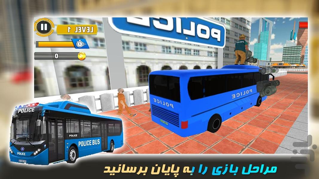 بازی پلیسی انتقال زندانیان - عکس بازی موبایلی اندروید