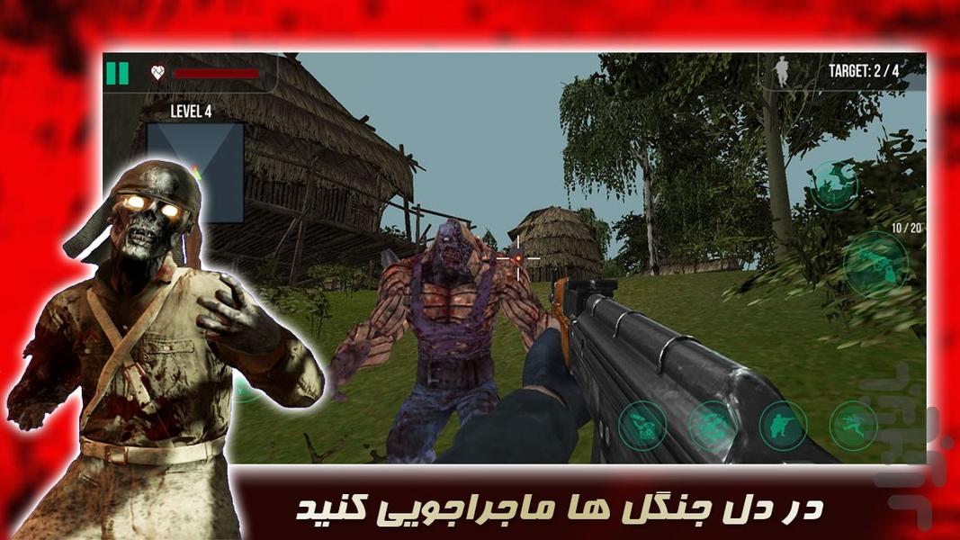 کشتار زامبی ها | بازی تفنگی - عکس بازی موبایلی اندروید