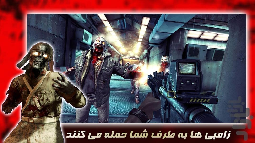 بازی کشتار زامبیها - Gameplay image of android game