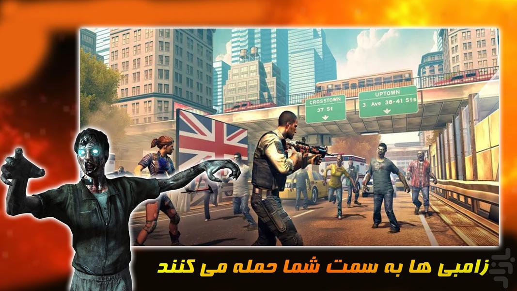 بازی تفنگی جدید | کشتار زامبی ها - عکس بازی موبایلی اندروید