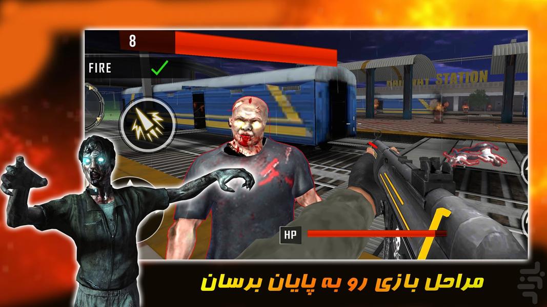 بازی تفنگی جدید | کشتار زامبی ها - عکس بازی موبایلی اندروید