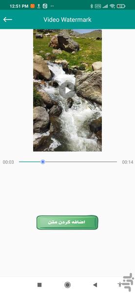 چسباندن متن روی فیلم - Image screenshot of android app