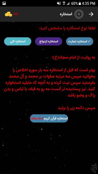 فالینو - عکس برنامه موبایلی اندروید