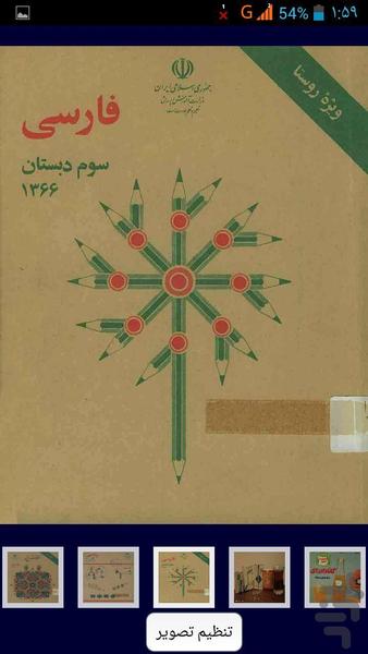 والپیپر شو(از همه چی رایگان) - عکس برنامه موبایلی اندروید