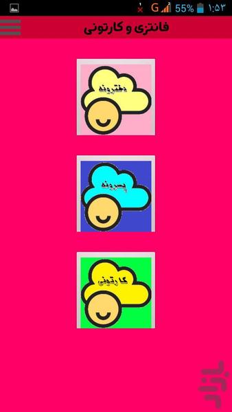 والپیپر شو(از همه چی رایگان) - عکس برنامه موبایلی اندروید