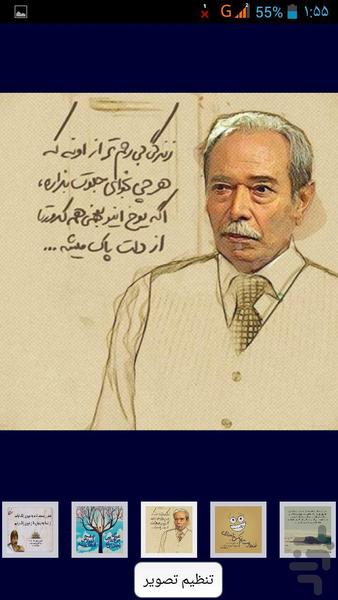 والپیپر شو(از همه چی رایگان) - عکس برنامه موبایلی اندروید