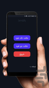 بازی دوز - عکس بازی موبایلی اندروید