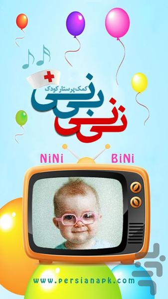 NiNi BiNi - عکس برنامه موبایلی اندروید