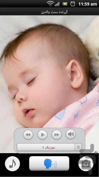 NiNi BiNi - Image screenshot of android app