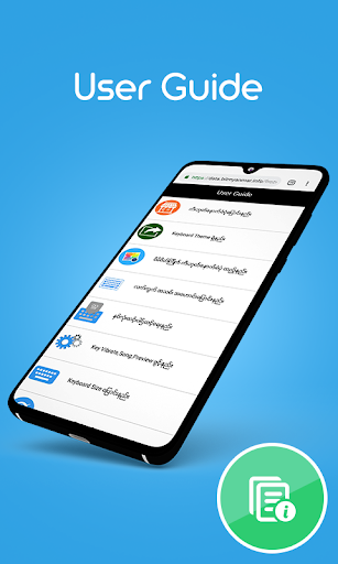 Frozen Keyboard - Myanmar - عکس برنامه موبایلی اندروید