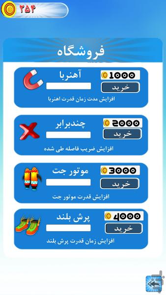 نینجا ران - عکس بازی موبایلی اندروید