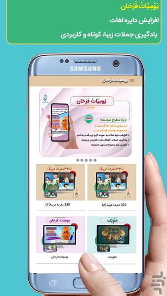 ArabicNasr - Image screenshot of android app