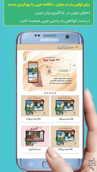 ArabicNasr - Image screenshot of android app