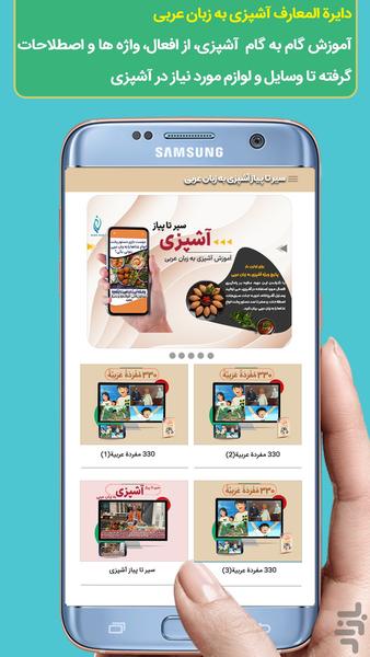 ArabicNasr - Image screenshot of android app