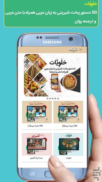 ArabicNasr - Image screenshot of android app