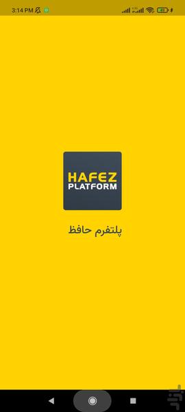 Hafez Platform - Image screenshot of android app