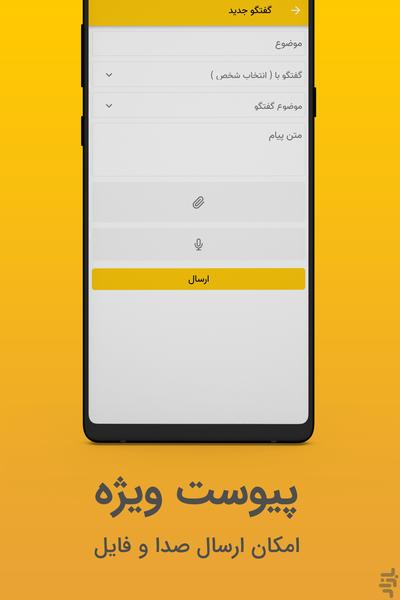 sanat va honar vocational school - Image screenshot of android app