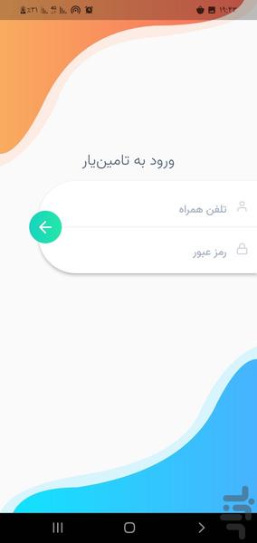 TaminYar - Image screenshot of android app
