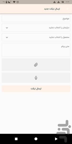 ویانا چت - عکس برنامه موبایلی اندروید