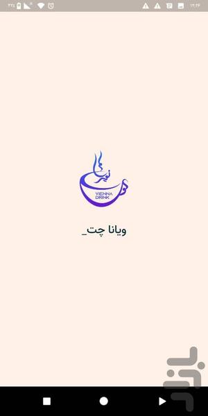 ویانا چت - عکس برنامه موبایلی اندروید