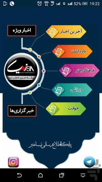 nisakhabar - Image screenshot of android app