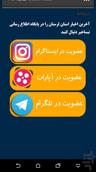 nisakhabar - Image screenshot of android app