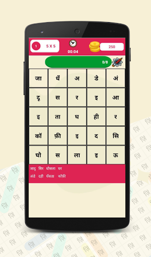 Hindi Word Search - عکس بازی موبایلی اندروید