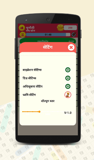 Hindi Word Search - عکس بازی موبایلی اندروید