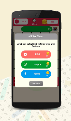 Hindi Word Search - عکس بازی موبایلی اندروید