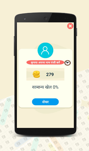 Hindi Word Search - عکس بازی موبایلی اندروید