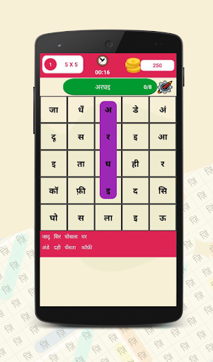 Hindi Word Search - عکس بازی موبایلی اندروید