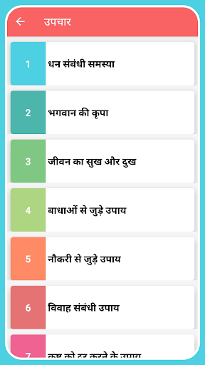 Rashifal 2024 in Hindi - عکس برنامه موبایلی اندروید