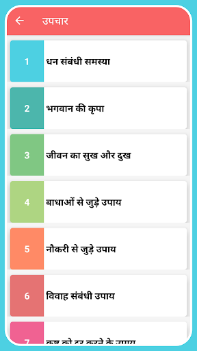 Rashifal 2024 in Hindi - Image screenshot of android app