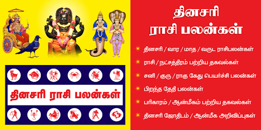 Rasipalangal Daily Horoscope - Image screenshot of android app