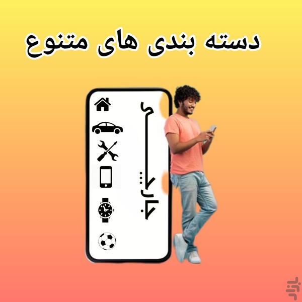 Jarchi - Image screenshot of android app