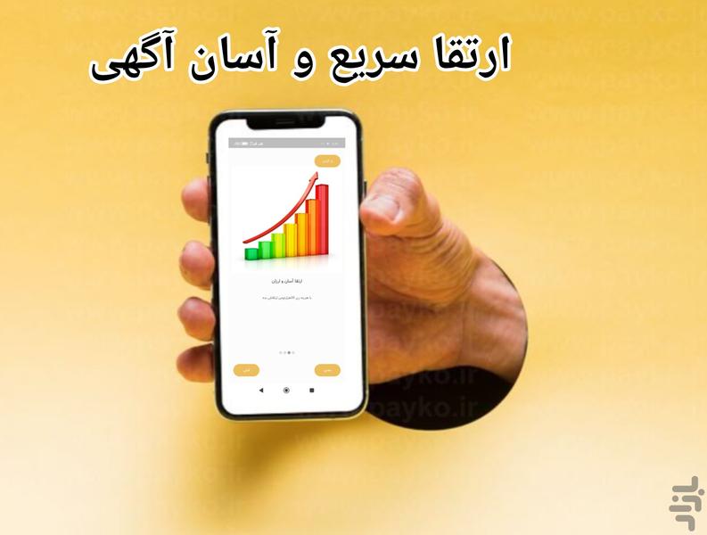 Jarchi - Image screenshot of android app