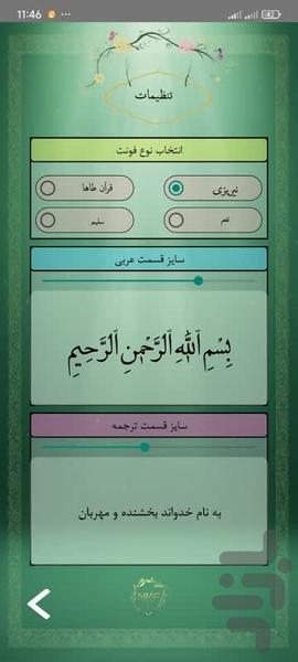 ayatalkorsi - Image screenshot of android app