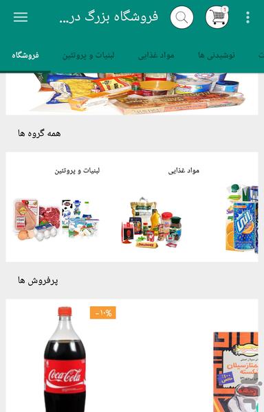 the big stores Drkhoneh - Image screenshot of android app